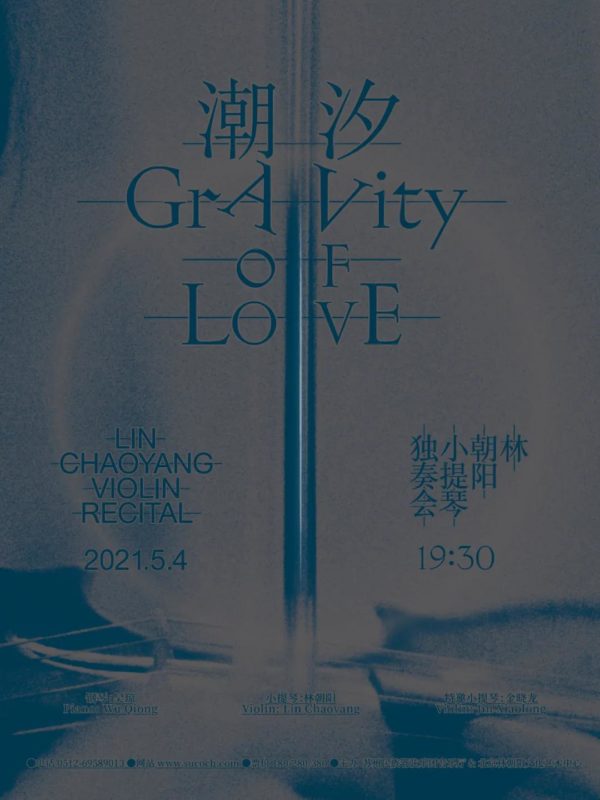 Gravity of Love