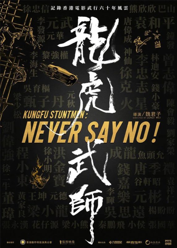 KungFu Stuntment Never Say No