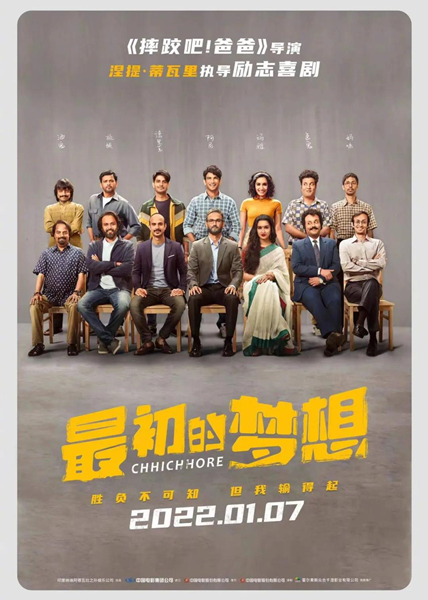 Chhichhore